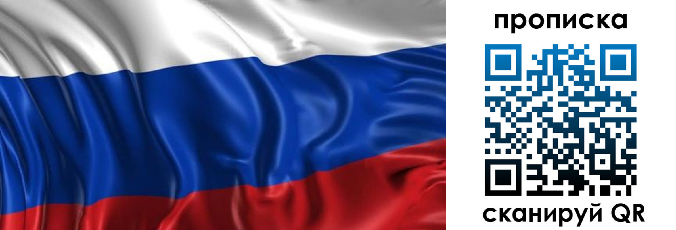 прописка штамп в Удачном
