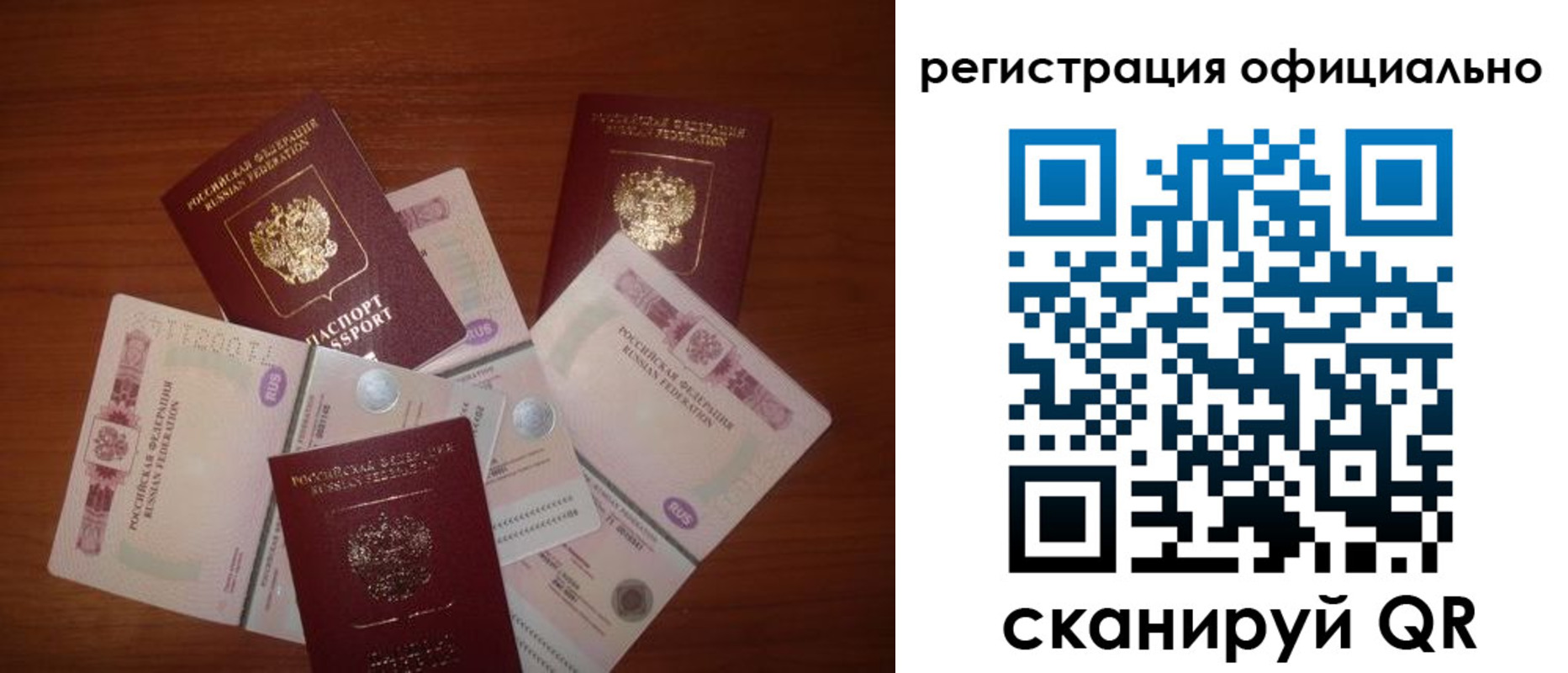 временная регистрация адрес в Удачном