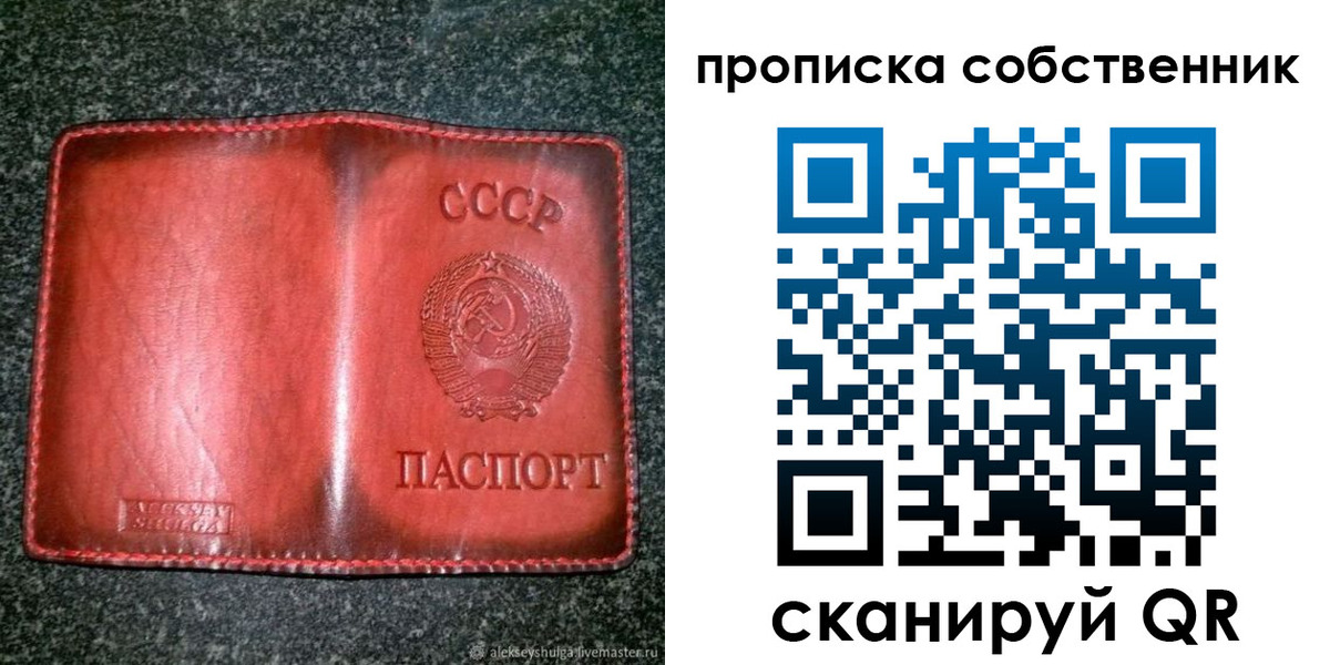 временная регистрация недорого в Удачном