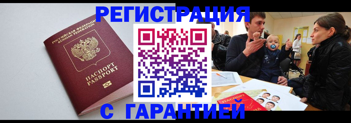 регистрация для школы в Удачном