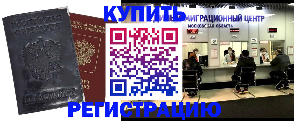 прописка иностранных граждан в Удачном