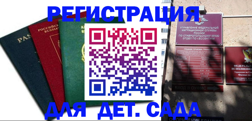 прописка поиск в Удачном
