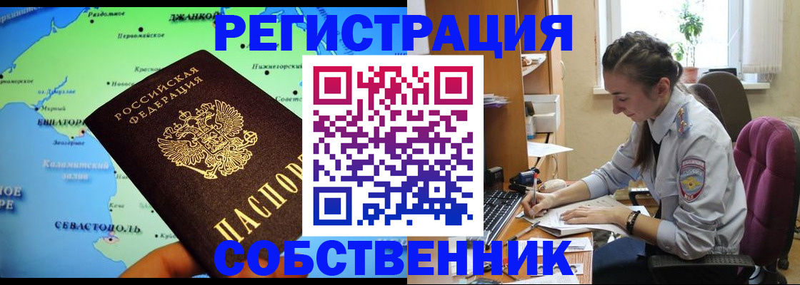 регистрация в Удачном