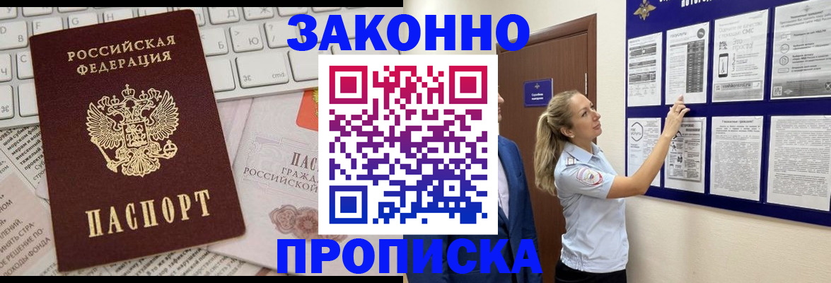 миграционный учет в Удачном
