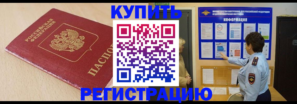 регистрация в Удачном