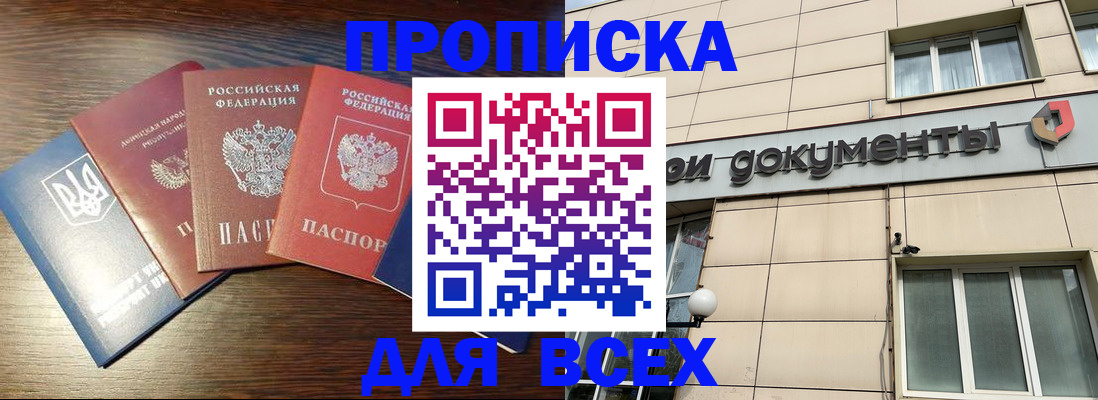 миграционный учет в Удачном
