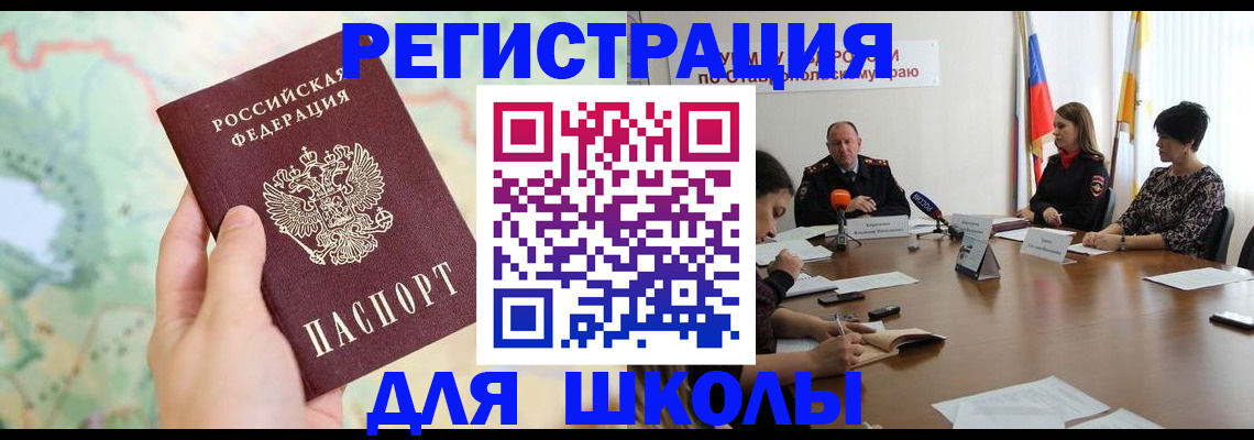 прописка поиск в Удачном